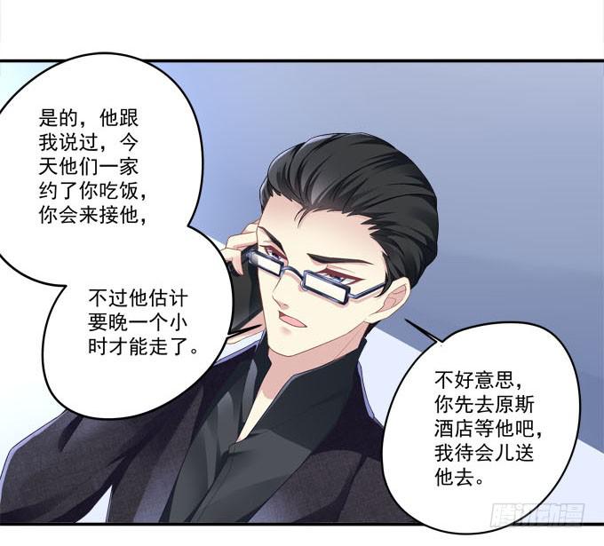 再见，你还认识我么？-第6话