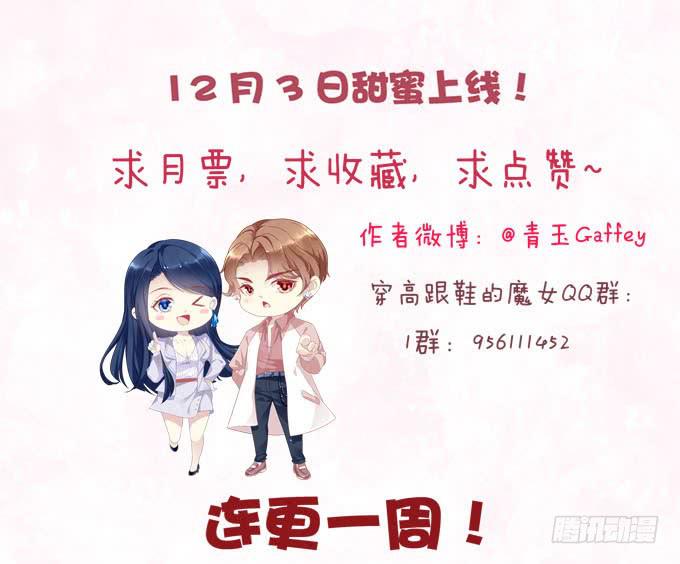 再见，你还认识我么？-第6话