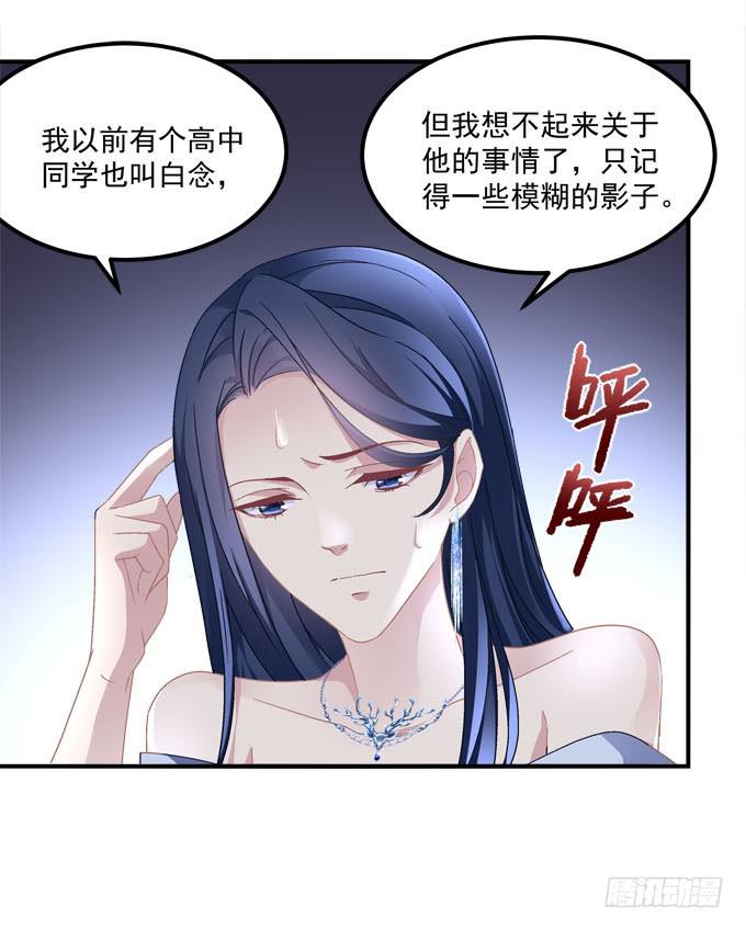 放心，我会保护你！(1/2)-第34话