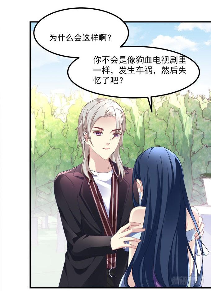 放心，我会保护你！(1/2)-第34话