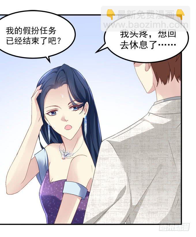 放心，我会保护你！(1/2)-第34话