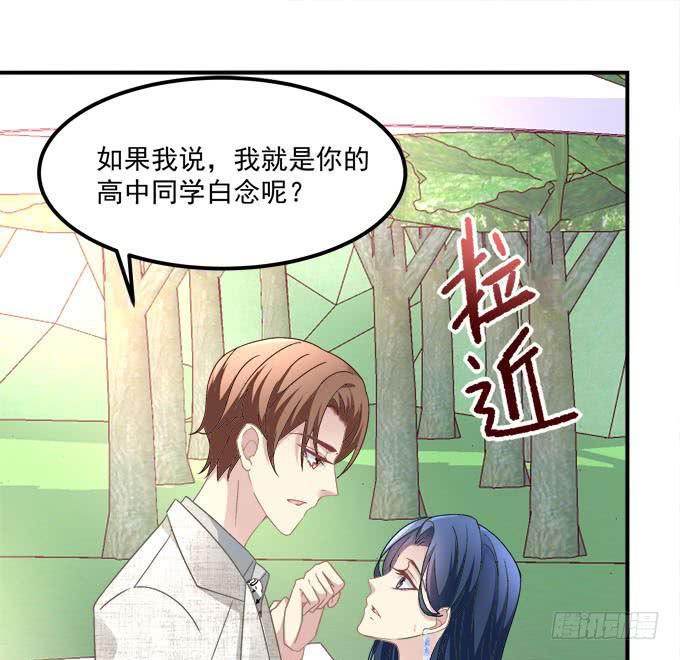 放心，我会保护你！(1/2)-第34话