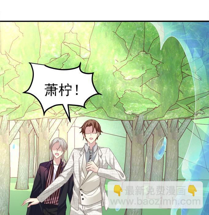 放心，我会保护你！(1/2)-第34话