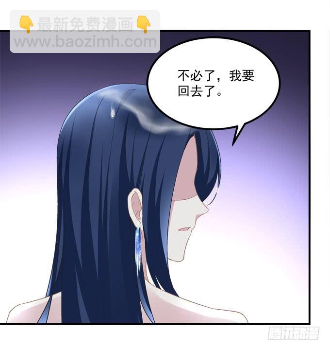 放心，我会保护你！(1/2)-第34话
