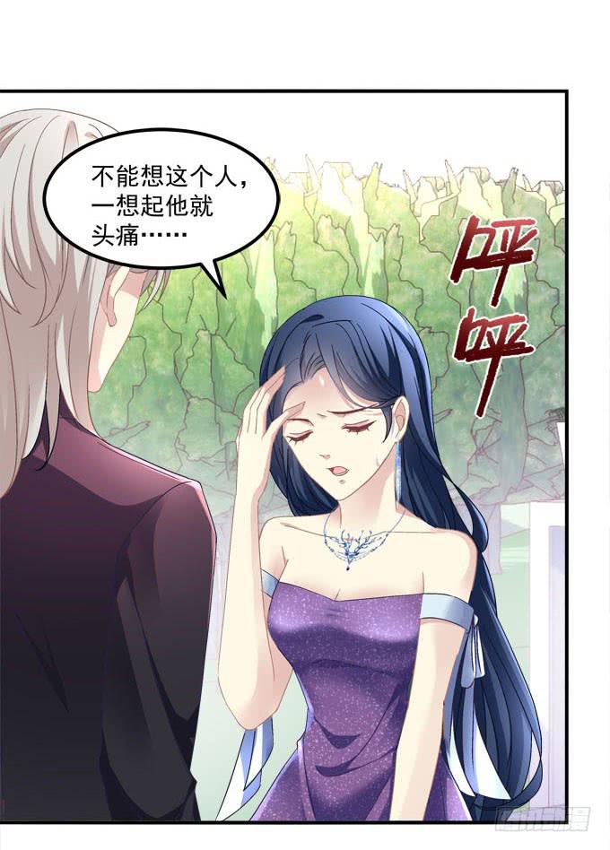 放心，我会保护你！(1/2)-第34话