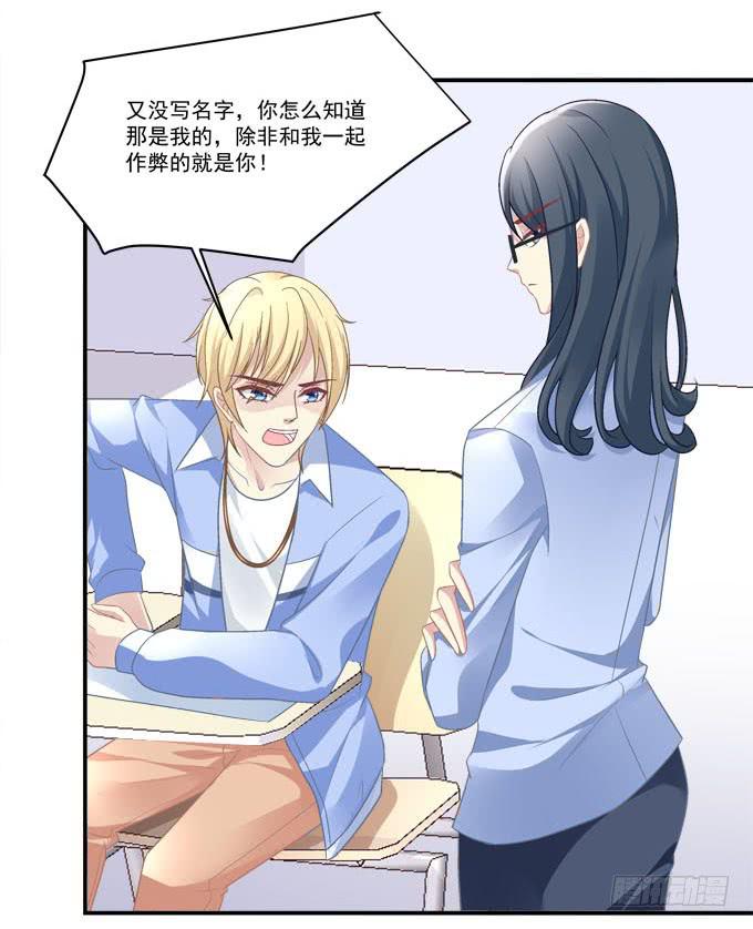 没想到是你帮了我(1/2)-第36话
