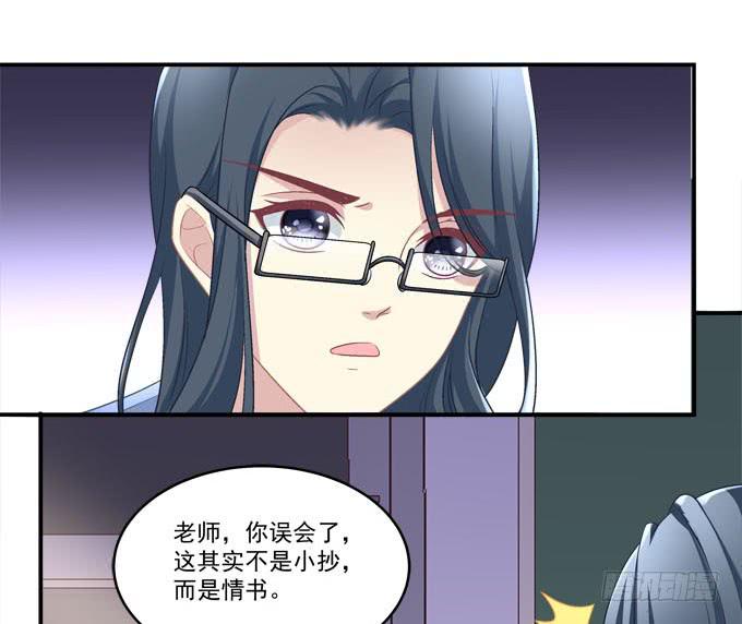 没想到是你帮了我(1/2)-第36话