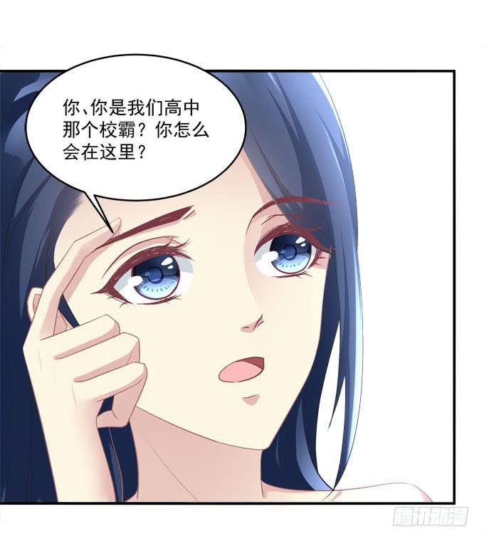 没想到是你帮了我(1/2)-第36话