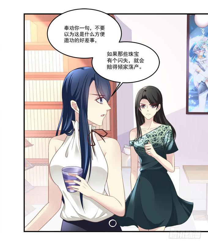 柠柠，你对白念真的没有喜欢吗？(1/2)-第38话
