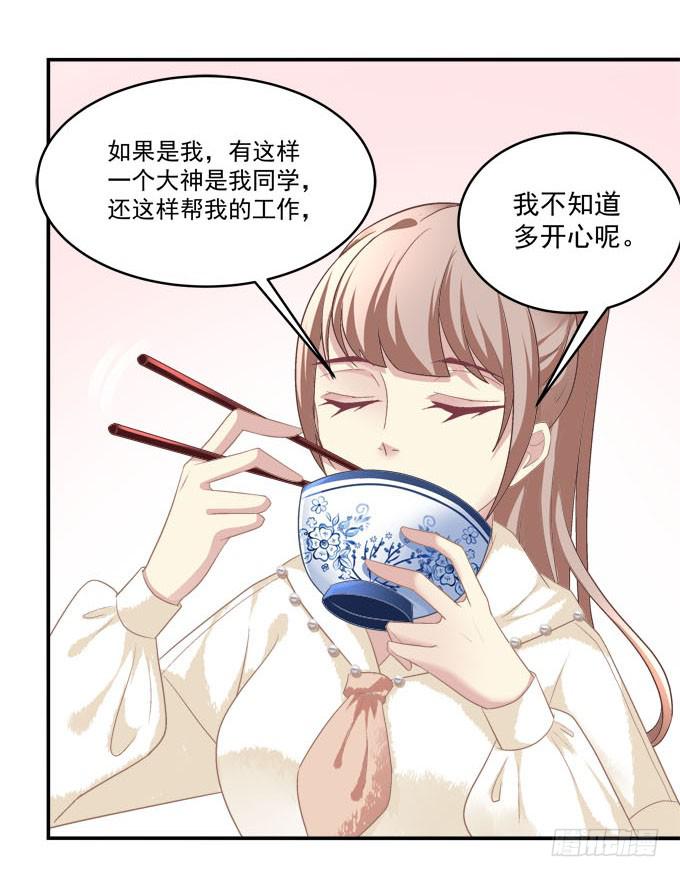 柠柠，你对白念真的没有喜欢吗？(1/2)-第38话