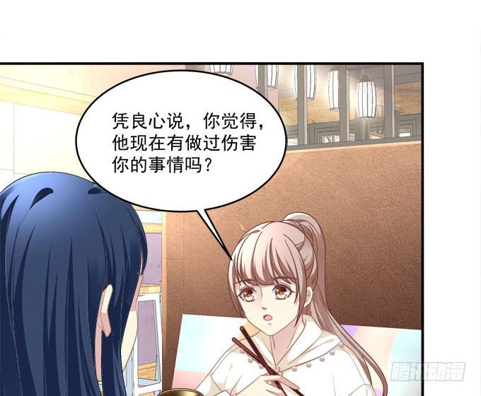 柠柠，你对白念真的没有喜欢吗？(1/2)-第38话