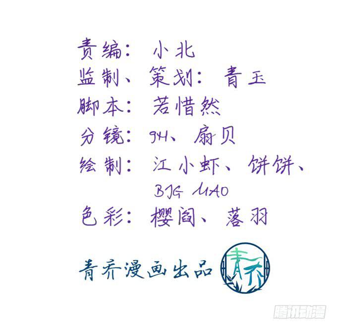 柠柠，你对白念真的没有喜欢吗？(1/2)-第38话