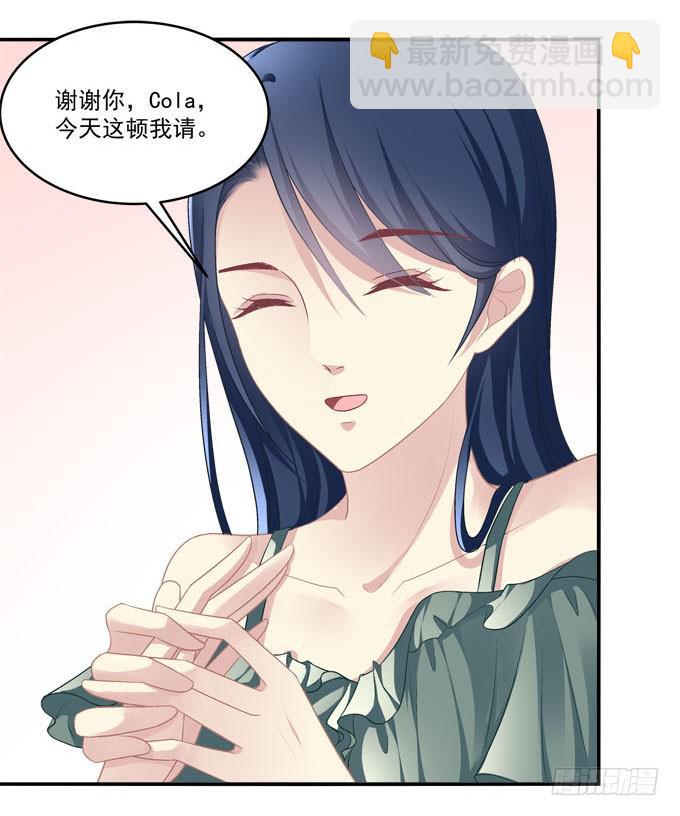 柠柠，你对白念真的没有喜欢吗？(1/2)-第38话
