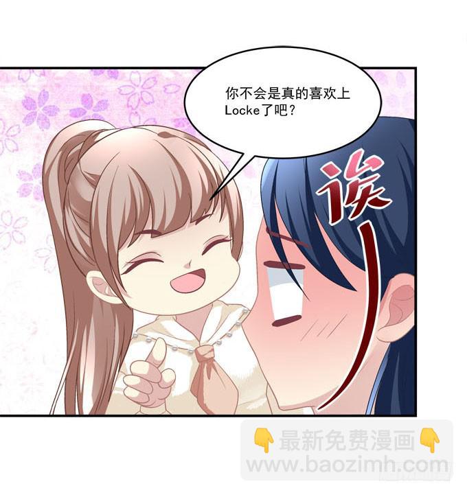 柠柠，你对白念真的没有喜欢吗？(1/2)-第38话