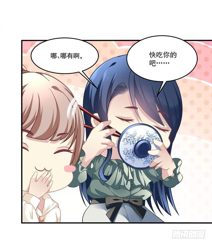 柠柠，你对白念真的没有喜欢吗？(1/2)-第38话