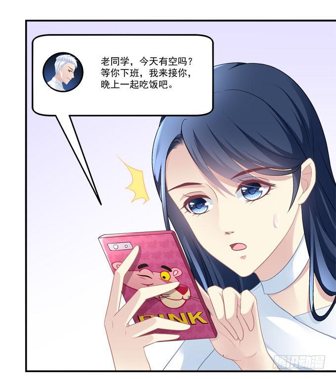柠柠，你对白念真的没有喜欢吗？(1/2)-第38话