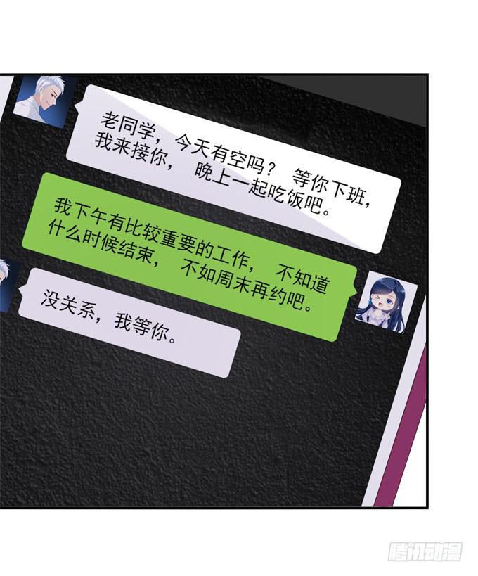 柠柠，你对白念真的没有喜欢吗？(1/2)-第38话