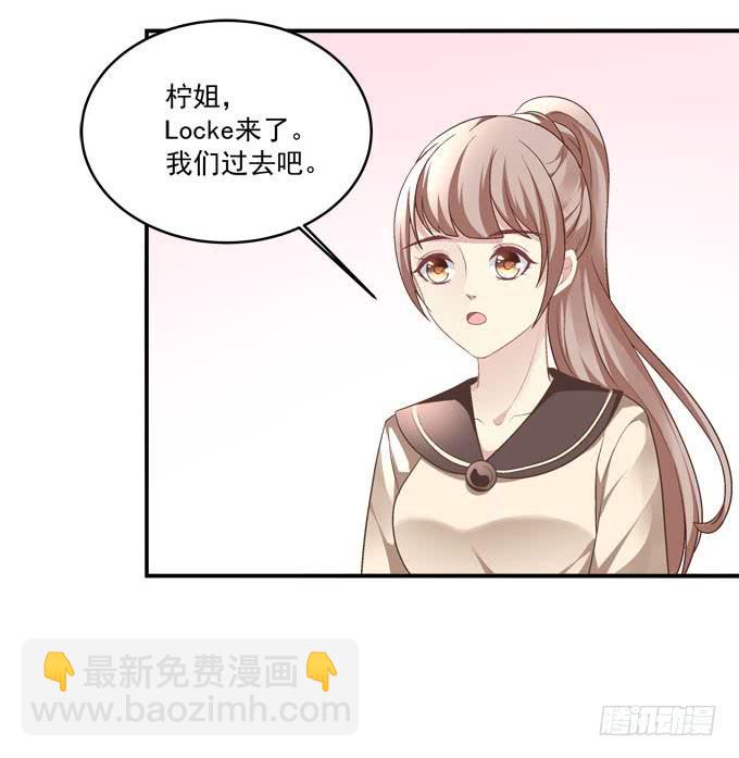 柠柠，你对白念真的没有喜欢吗？(1/2)-第38话