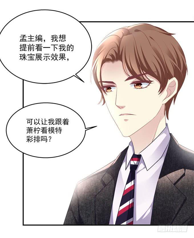 柠柠，你对白念真的没有喜欢吗？(1/2)-第38话