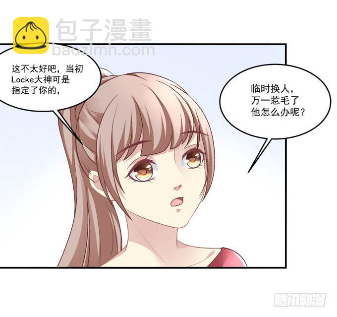 柠柠，你对白念真的没有喜欢吗？(1/2)-第38话