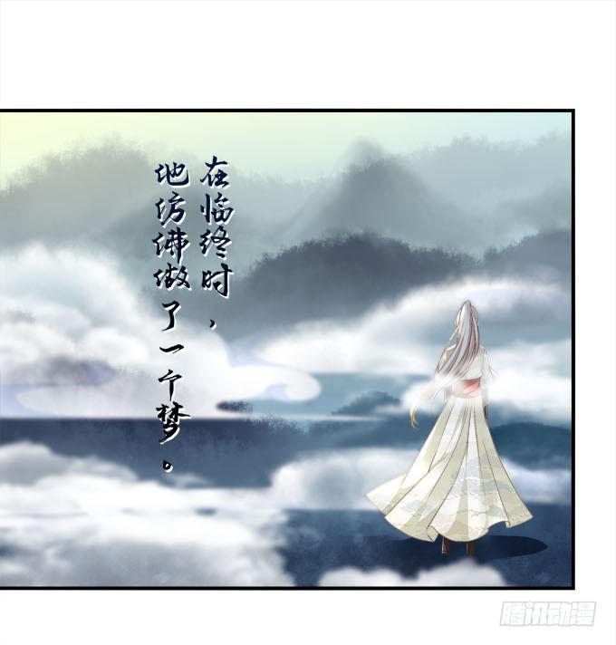 待你归来寻我，定终生&hellip;&hellip;(1/2)-第44话