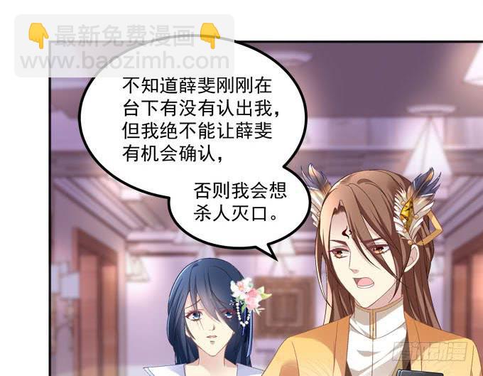 待你归来寻我，定终生&hellip;&hellip;(1/2)-第44话