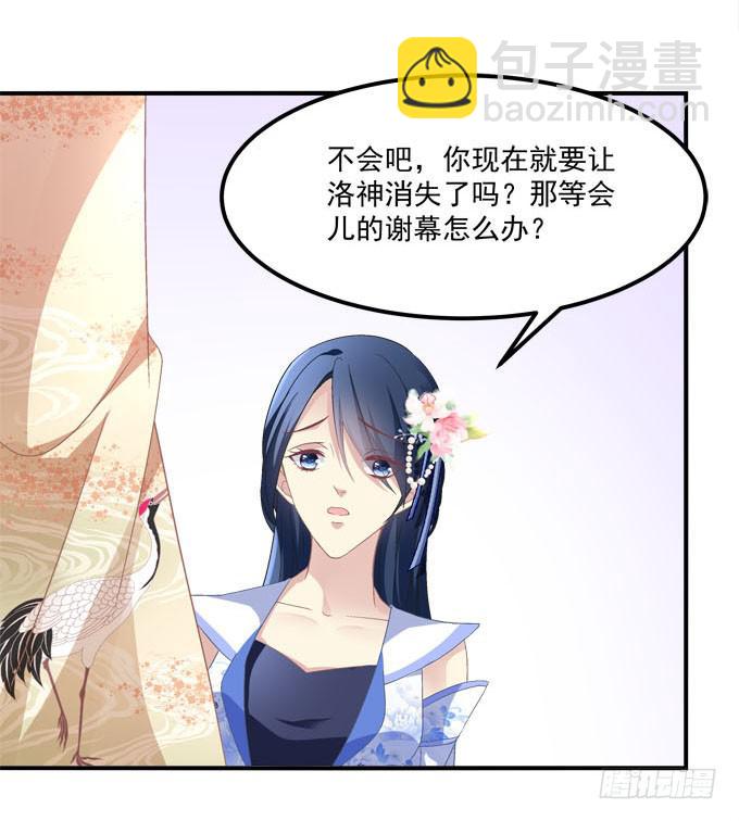 待你归来寻我，定终生&hellip;&hellip;(1/2)-第44话