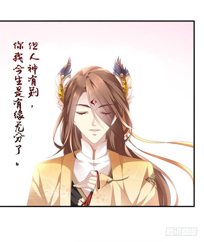 待你归来寻我，定终生&hellip;&hellip;(1/2)-第44话