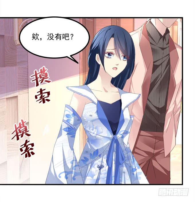 我一定会把你们分开！！(1/2)-第46话