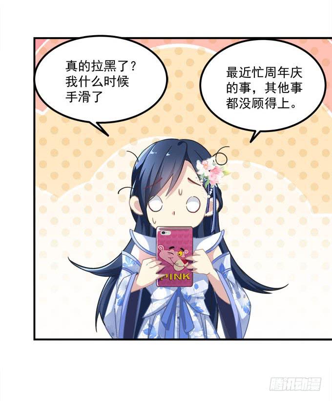 我一定会把你们分开！！(1/2)-第46话