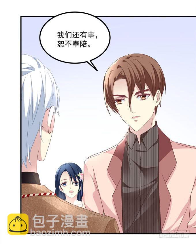 我一定会把你们分开！！(1/2)-第46话