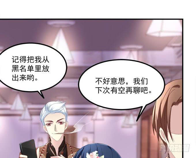 我一定会把你们分开！！(1/2)-第46话