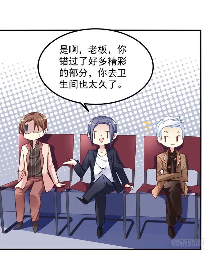 我一定会把你们分开！！(1/2)-第46话