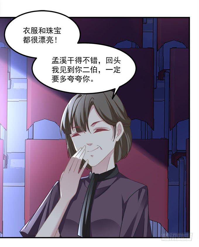 我一定会把你们分开！！(1/2)-第46话