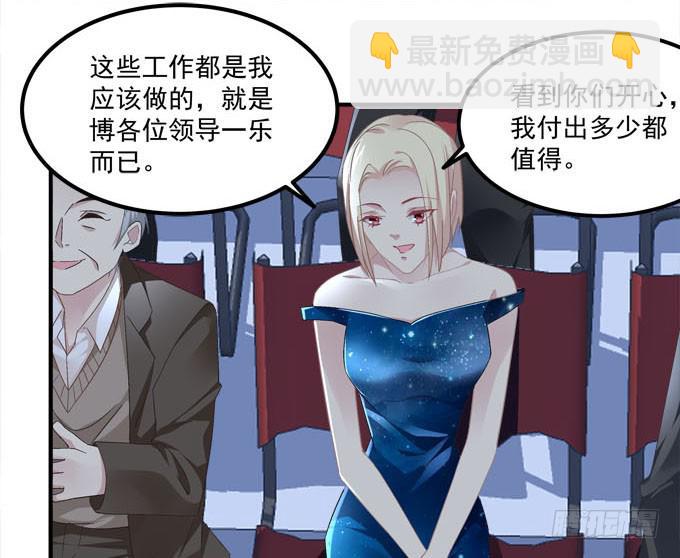我一定会把你们分开！！(1/2)-第46话