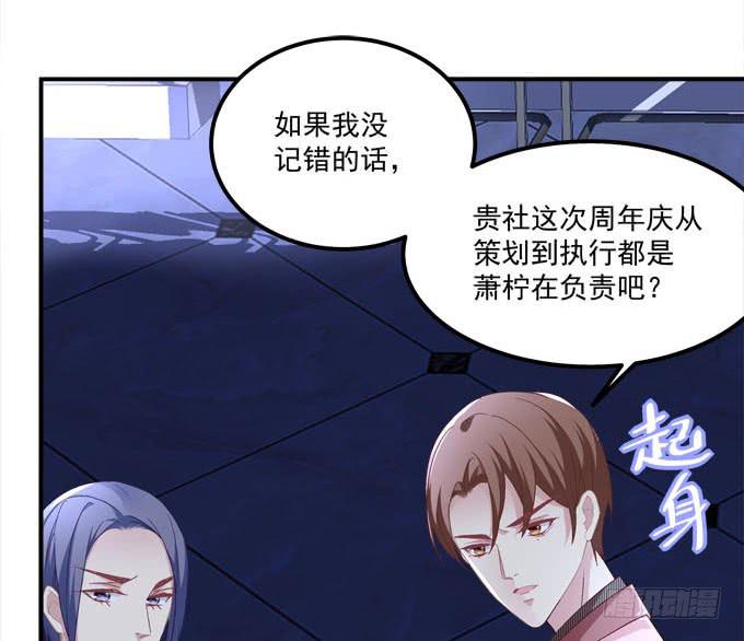 我一定会把你们分开！！(1/2)-第46话