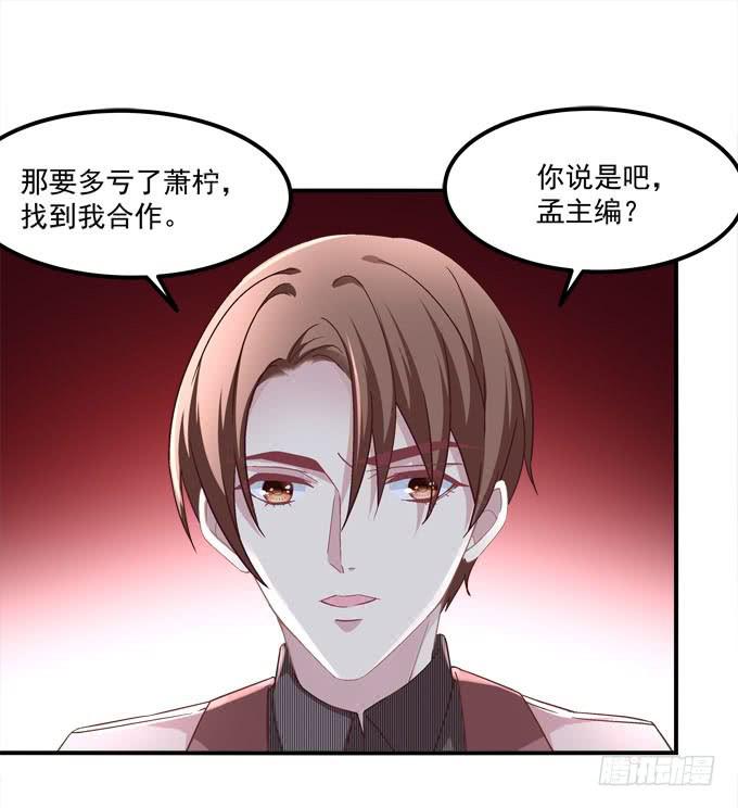 我一定会把你们分开！！(1/2)-第46话