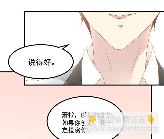 理想很骨感，现实很丰满(1/2)-第52话