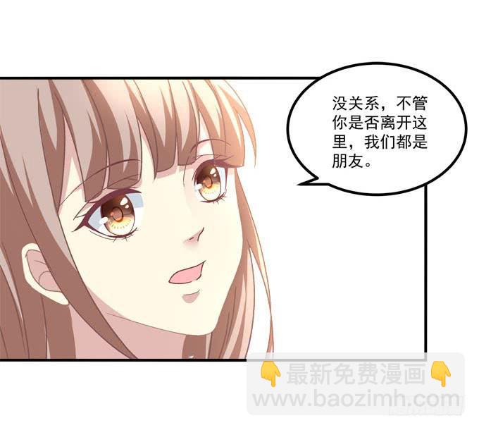 理想很骨感，现实很丰满(1/2)-第52话