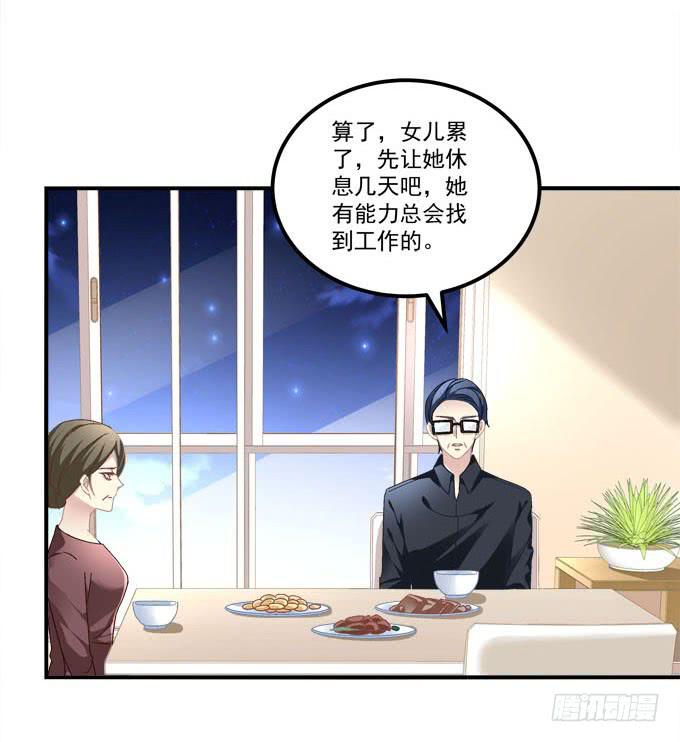 理想很骨感，现实很丰满(1/2)-第52话