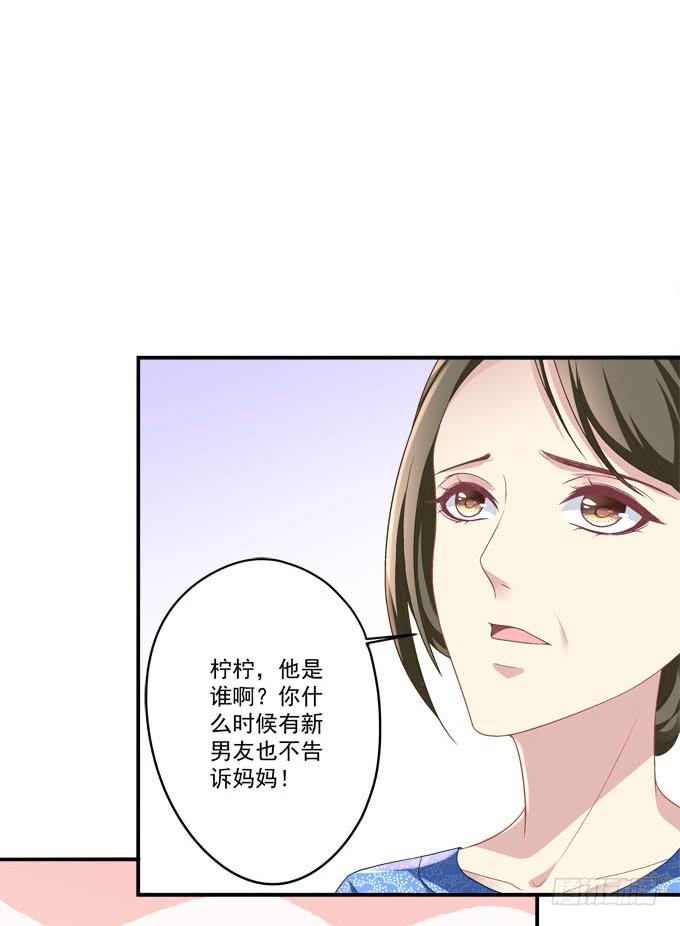 天降神助攻(1/2)-第8话