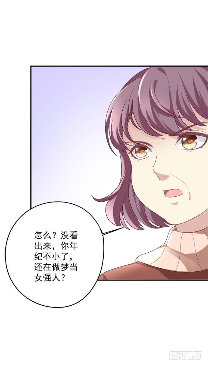 天降神助攻(1/2)-第8话