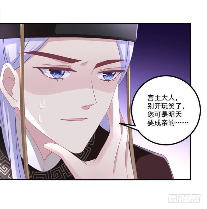 愿你做我的新娘(1/2)-第54话