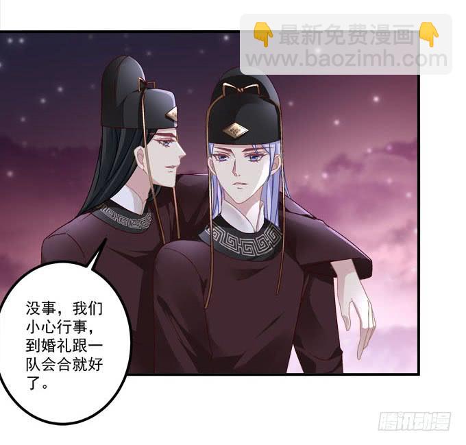 愿你做我的新娘(1/2)-第54话