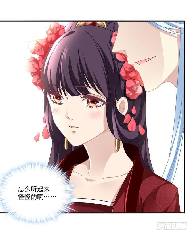愿你做我的新娘(1/2)-第54话