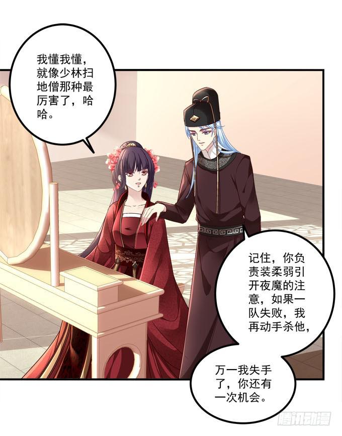 愿你做我的新娘(1/2)-第54话