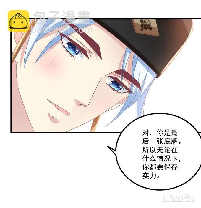 愿你做我的新娘(1/2)-第54话