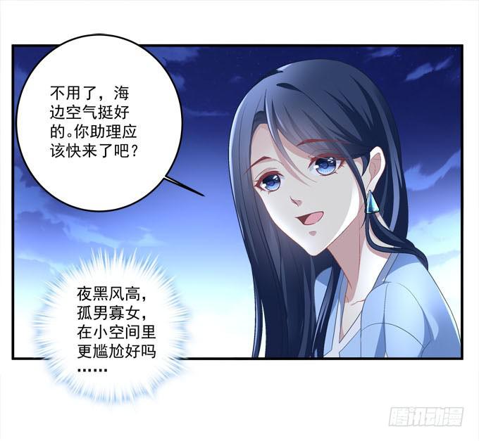 摔倒我会心疼的(1/2)-第12话