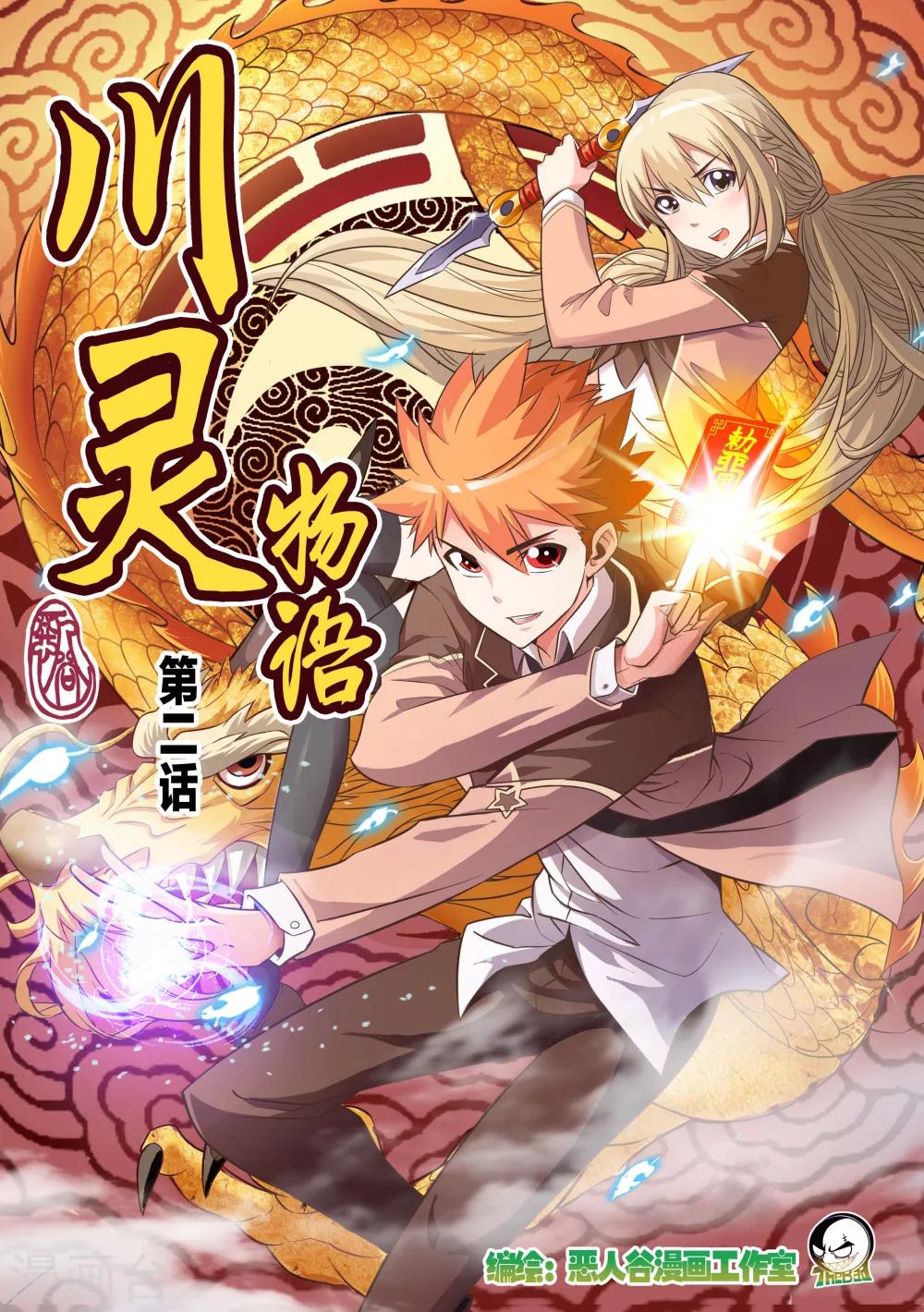 第2话-第2话