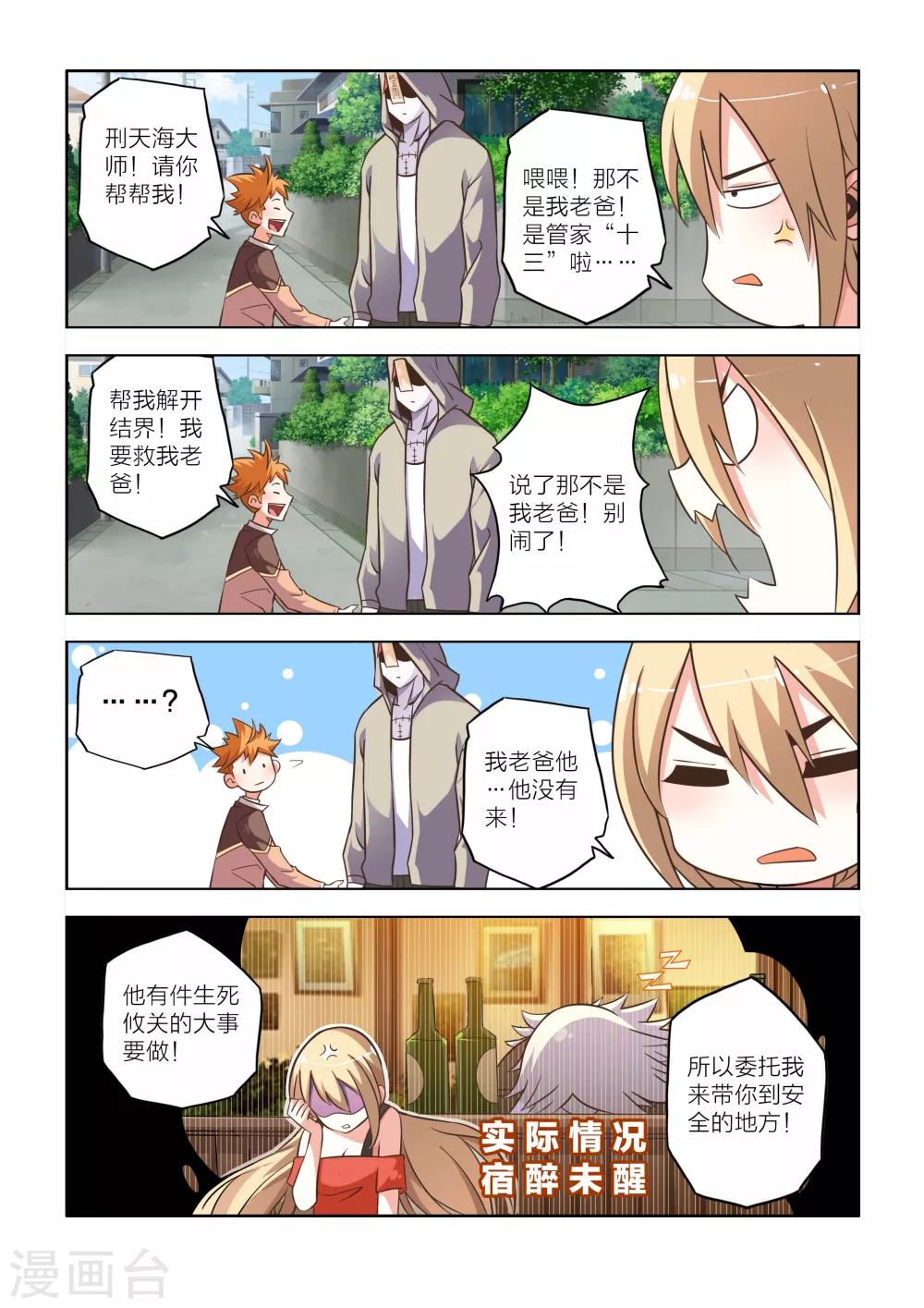 第2话-第2话